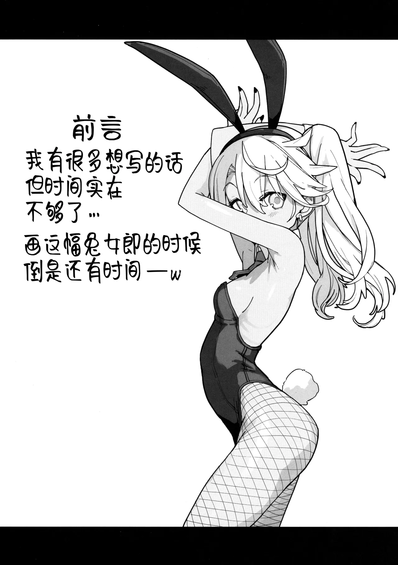 Beast Tamer 2 page 6 full