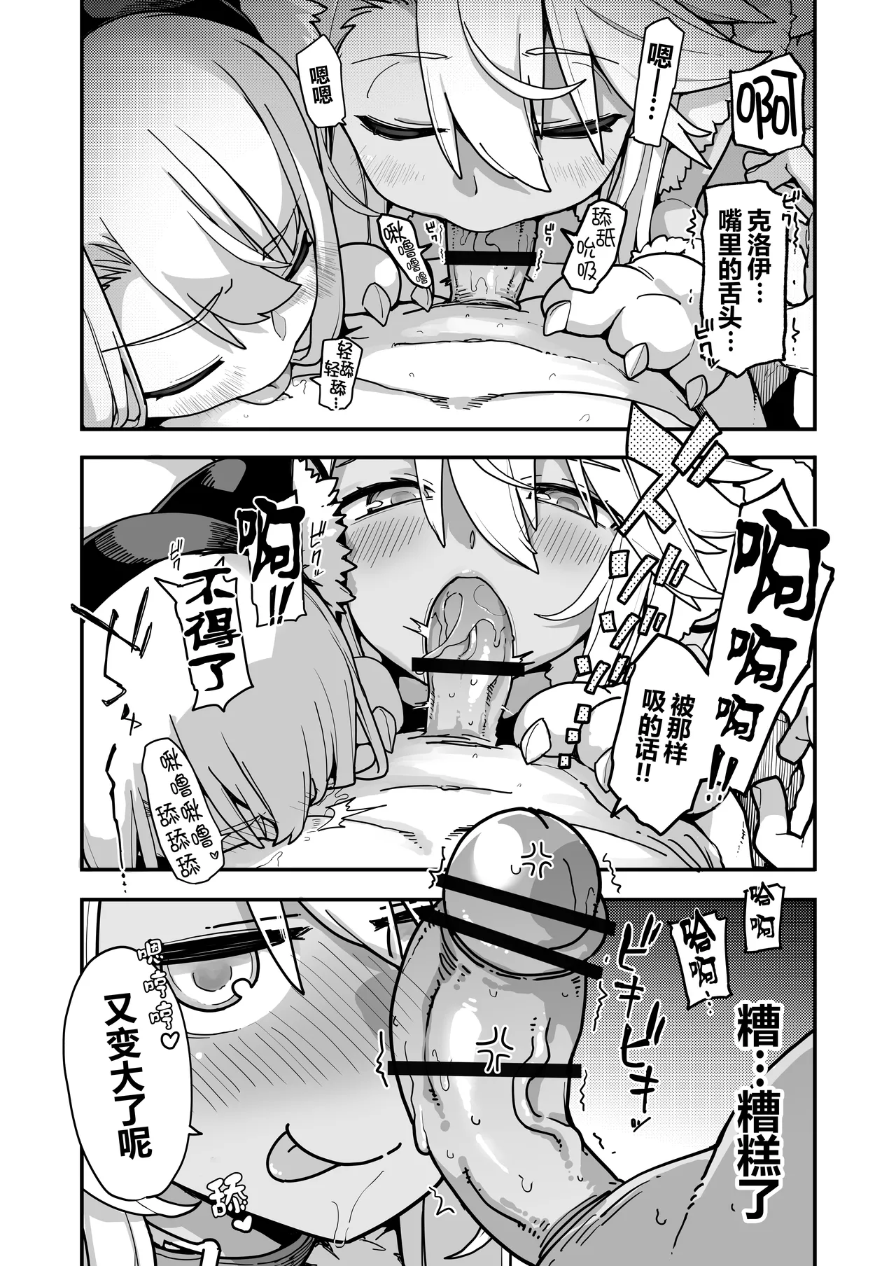 Beast Tamer 2 page 8 full