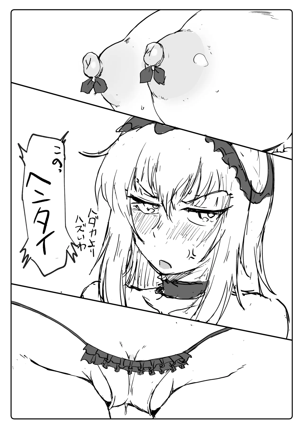 すけべロリィタエリカの特別サービス page 3 full