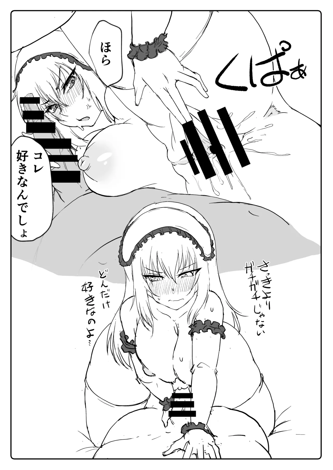 すけべロリィタエリカの特別サービス page 6 full