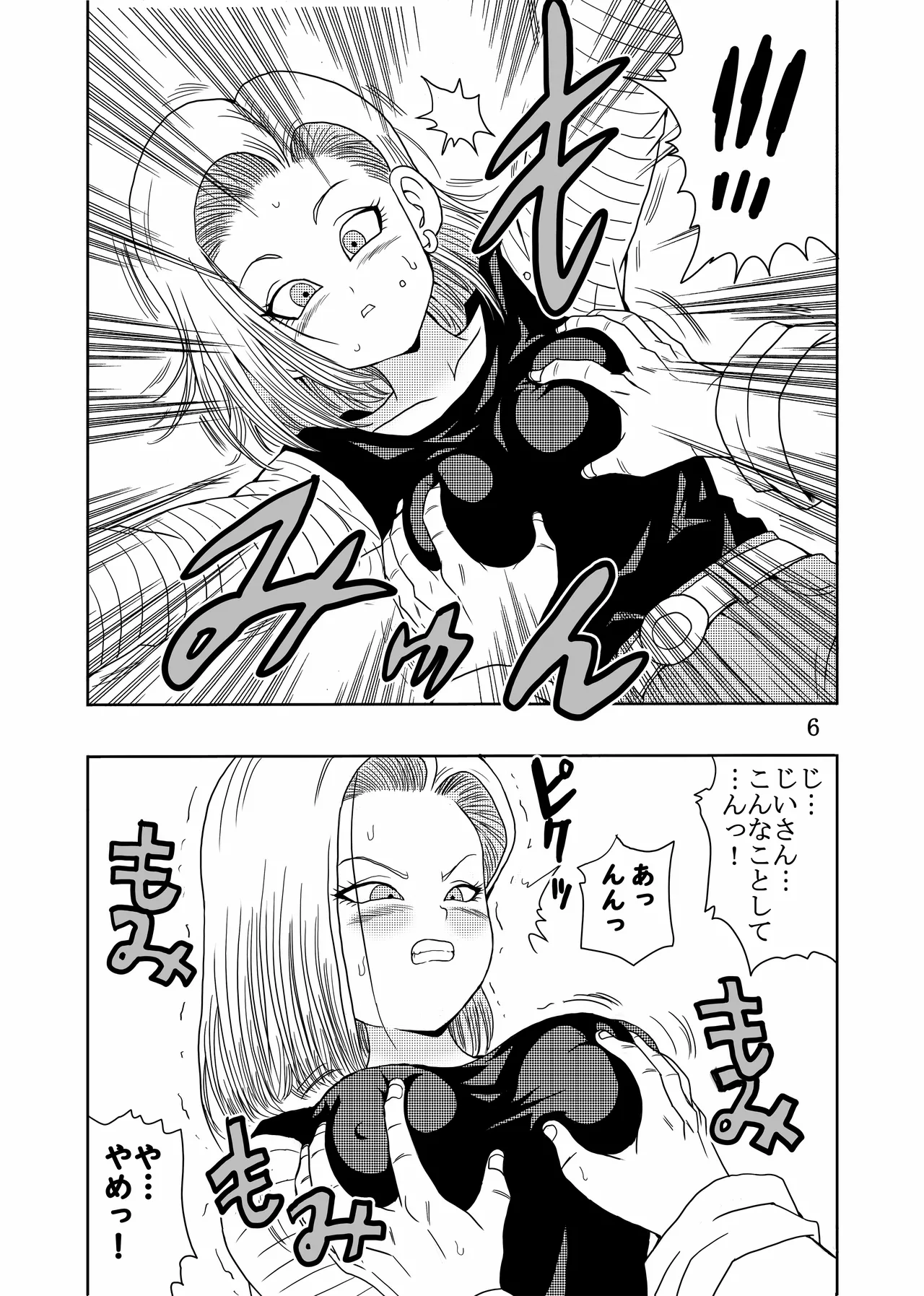 Episode of Jinzouningen 18-gou Full Remake Version page 7 full