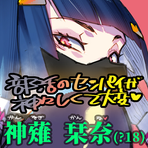 Kanagi Shiona page 1 full