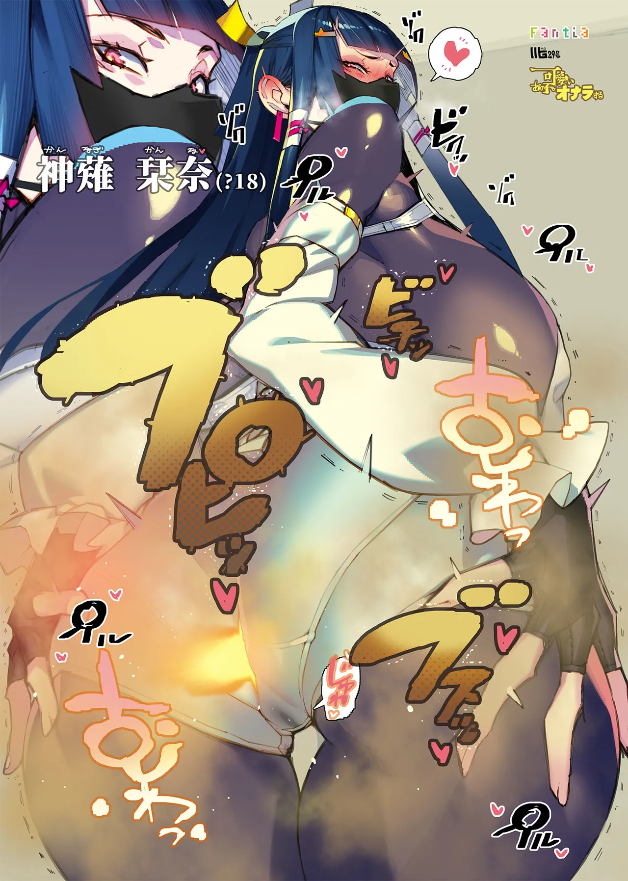 Kanagi Shiona page 5 full