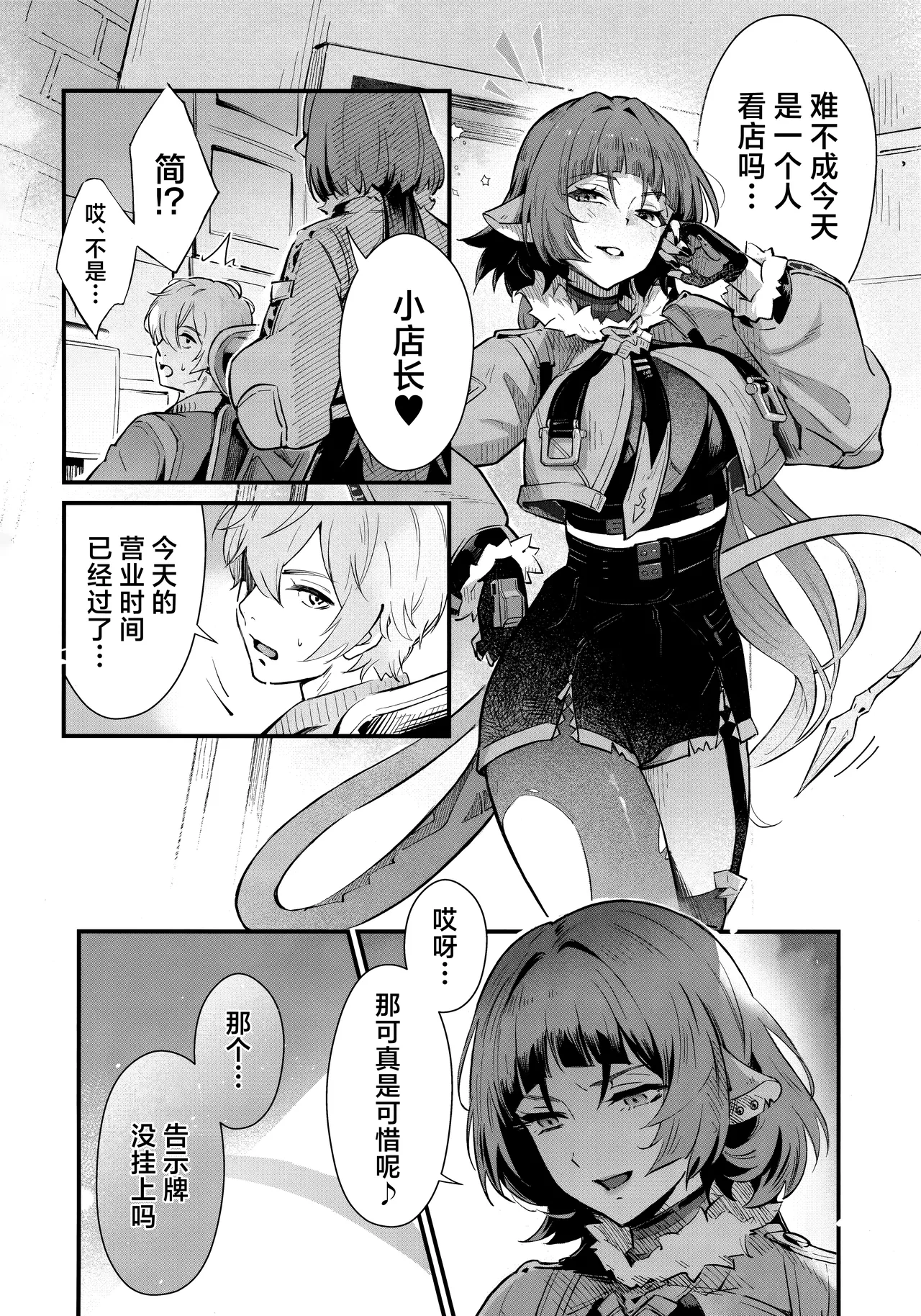 TEMPTATION page 4 full