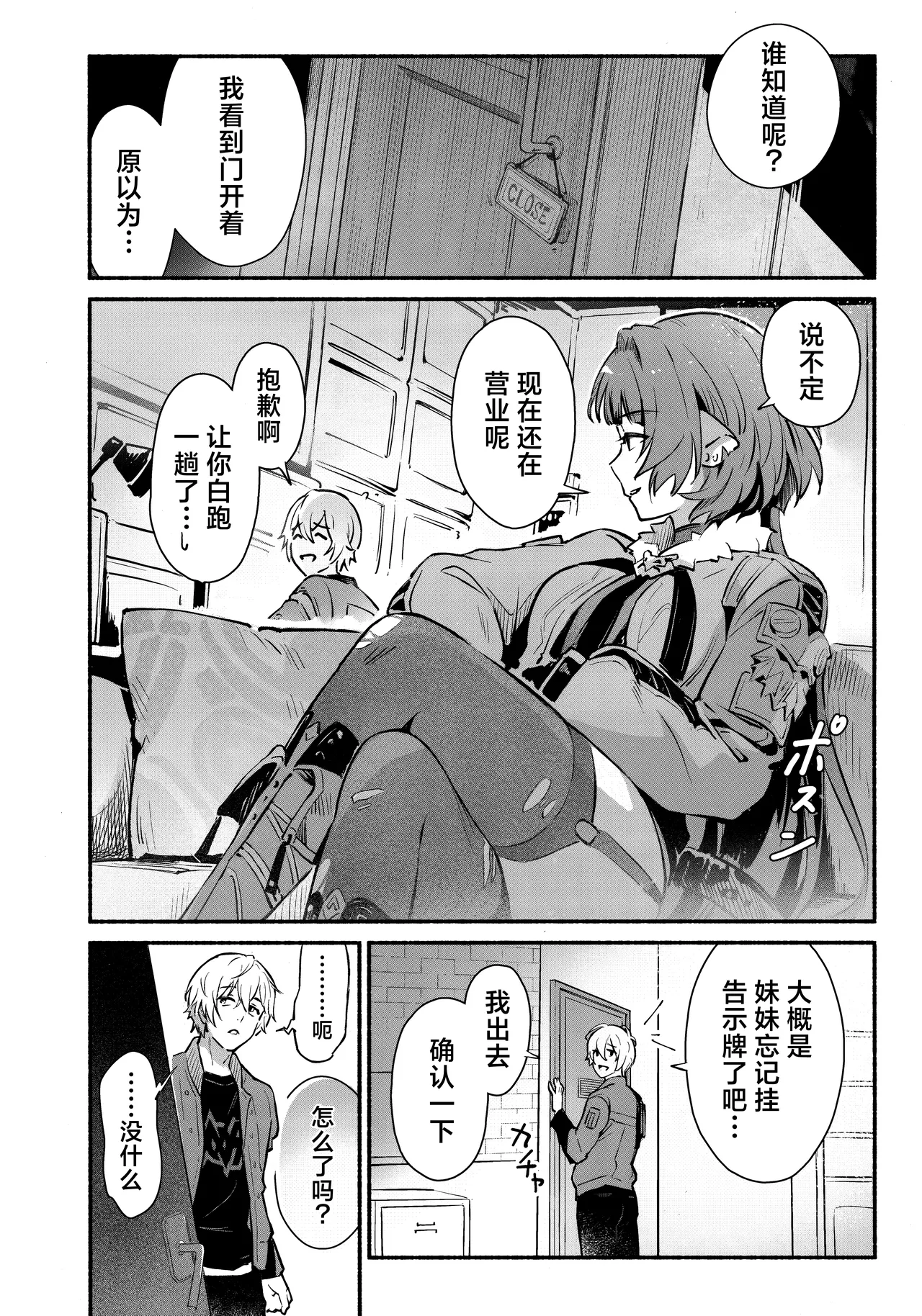 TEMPTATION page 5 full