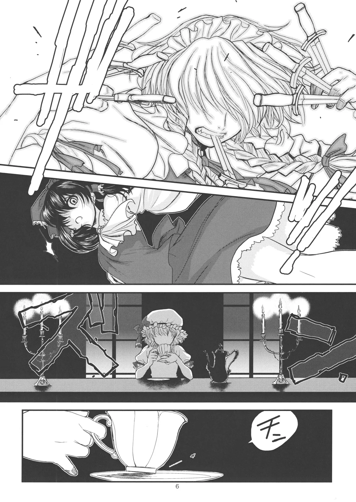 Touhou Enrashou Complete Works ~ Joukan & Gekan page 7 full