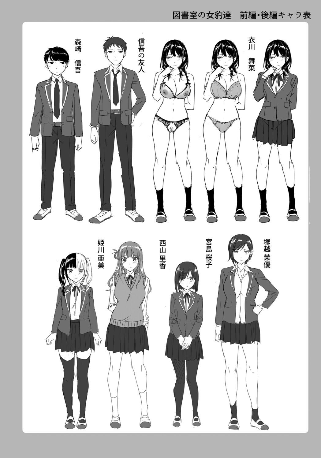 [九栗おいも] 図書室のハーレム、生徒会も先生も！ Hentai - Raw  106