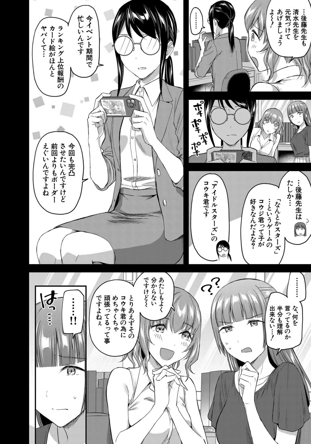 [九栗おいも] 図書室のハーレム、生徒会も先生も！ Hentai - Raw  110