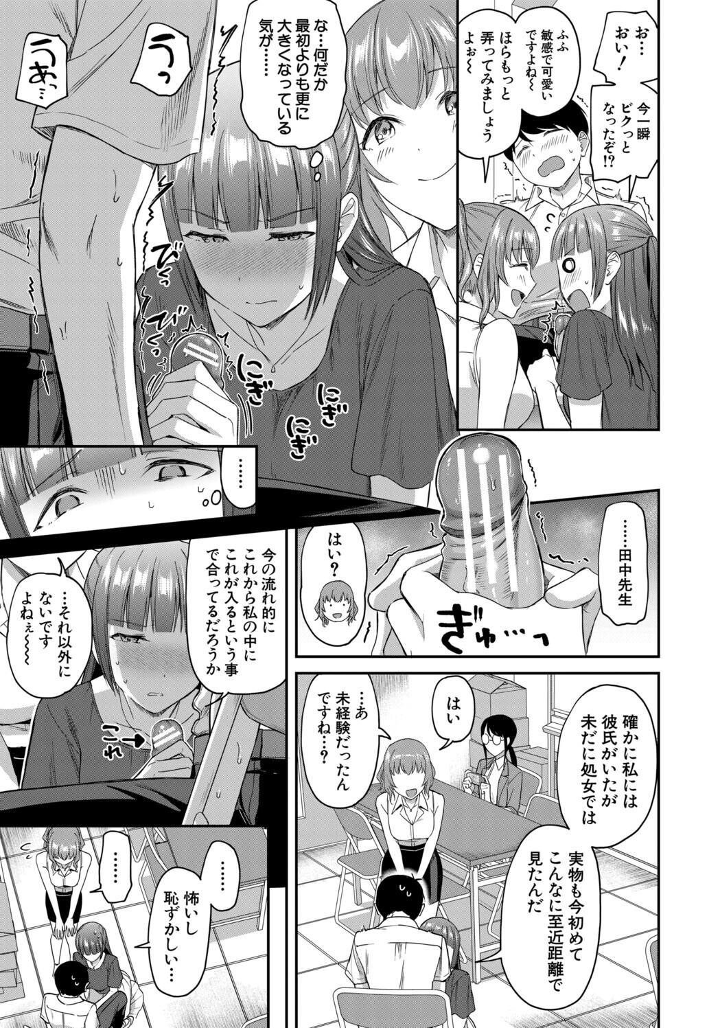 [九栗おいも] 図書室のハーレム、生徒会も先生も！ Hentai - Raw  119