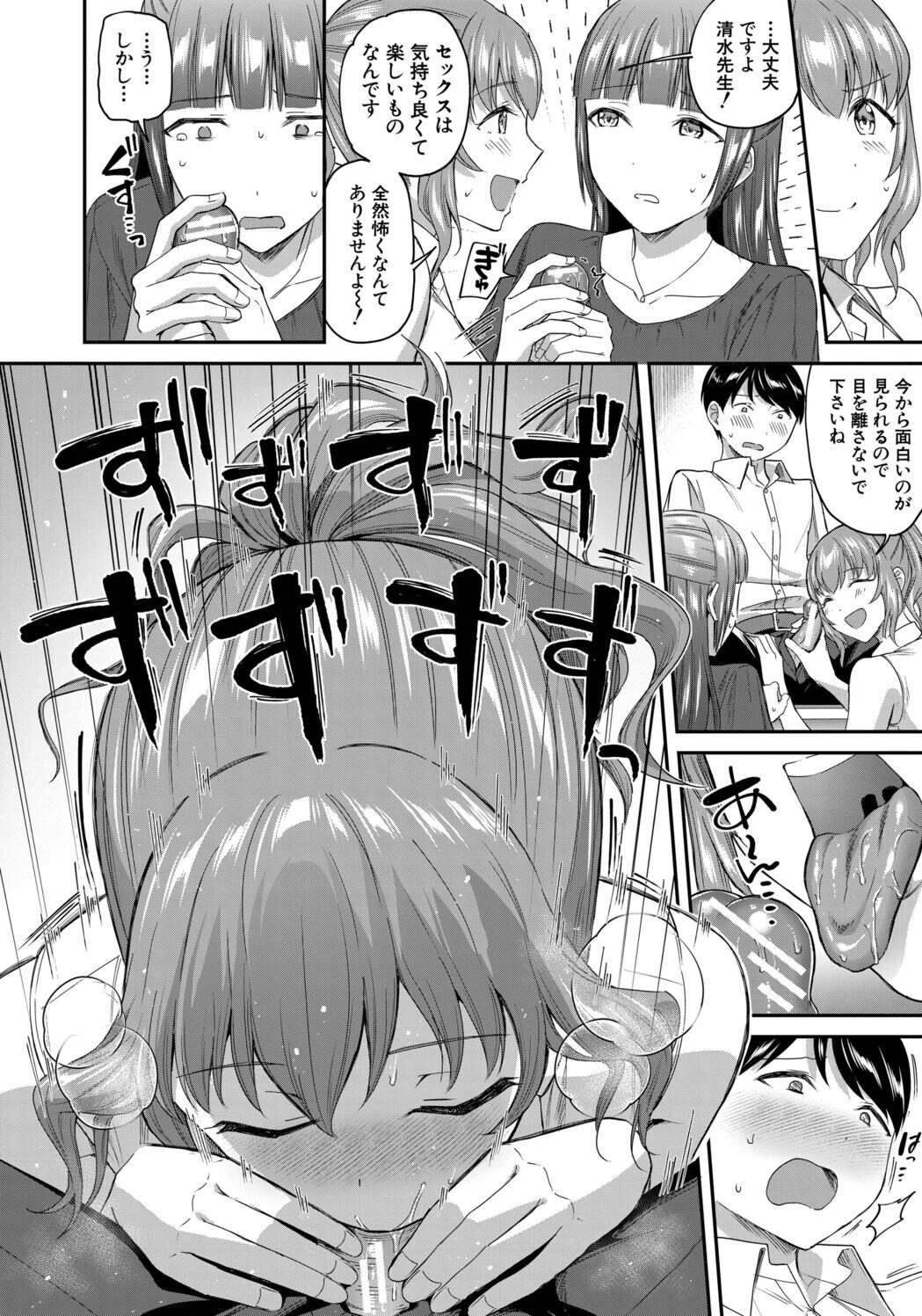 [九栗おいも] 図書室のハーレム、生徒会も先生も！ Hentai - Raw  120