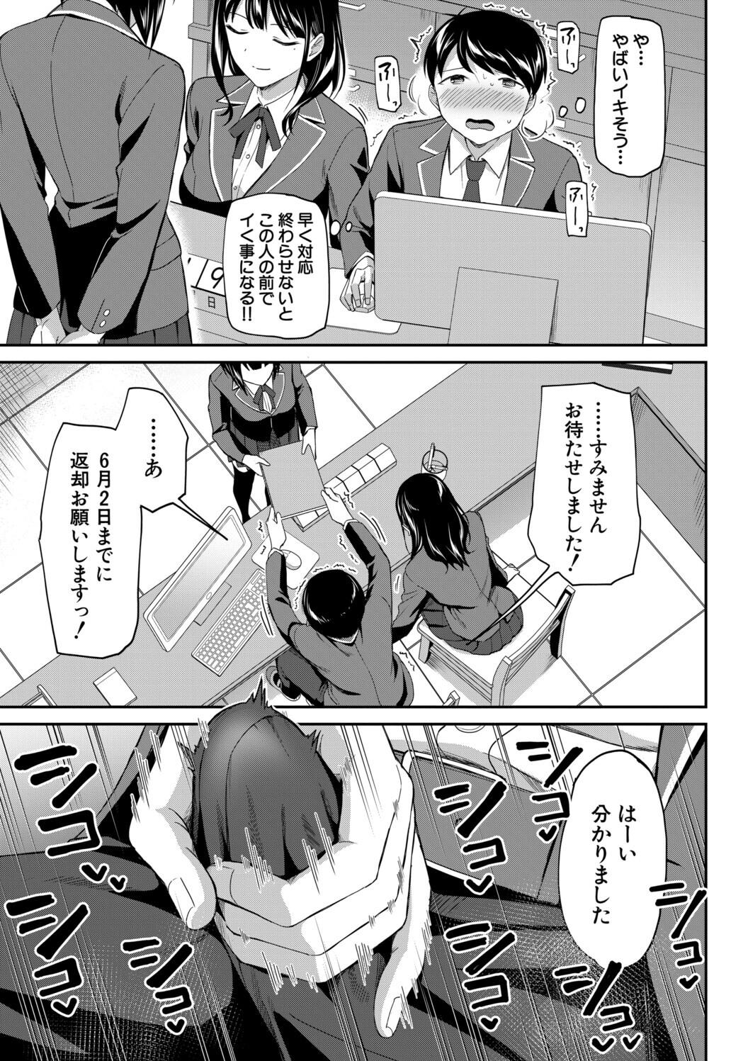 [九栗おいも] 図書室のハーレム、生徒会も先生も！ Hentai - Raw  13
