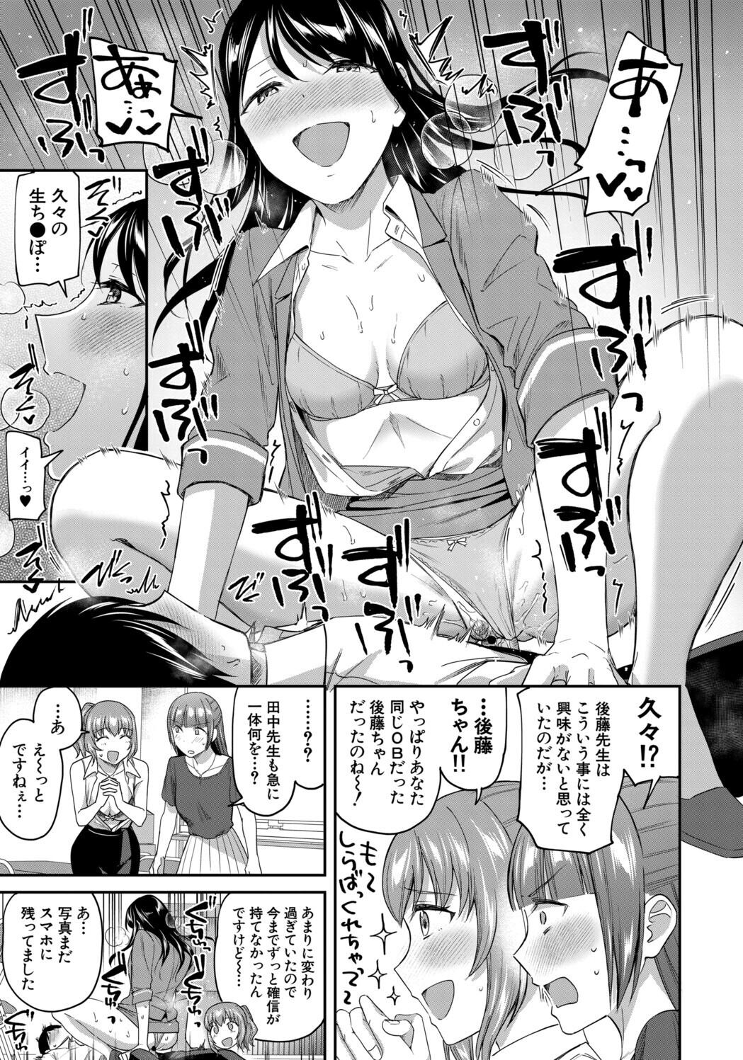 [九栗おいも] 図書室のハーレム、生徒会も先生も！ Hentai - Raw  133
