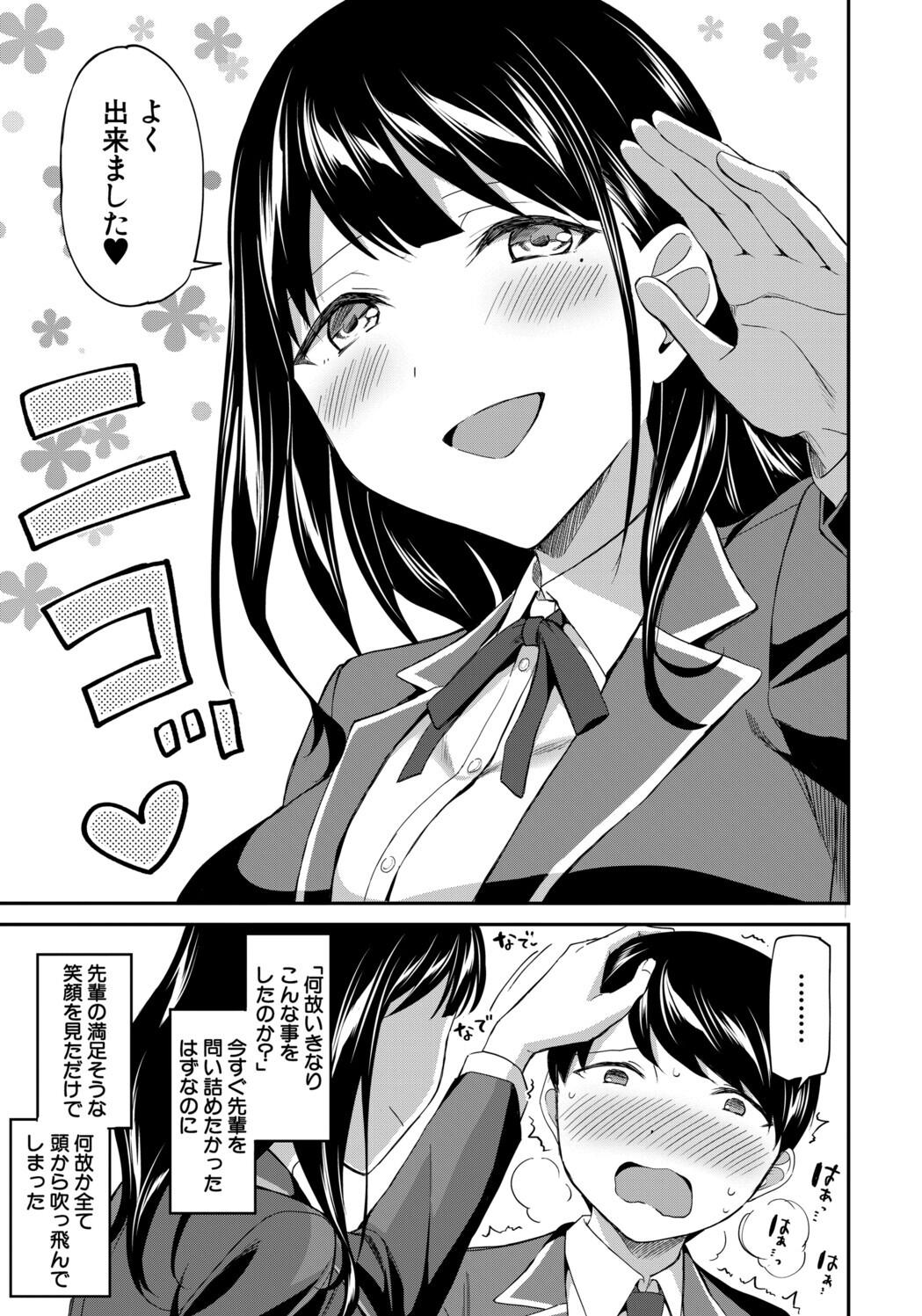 [九栗おいも] 図書室のハーレム、生徒会も先生も！ Hentai - Raw  15