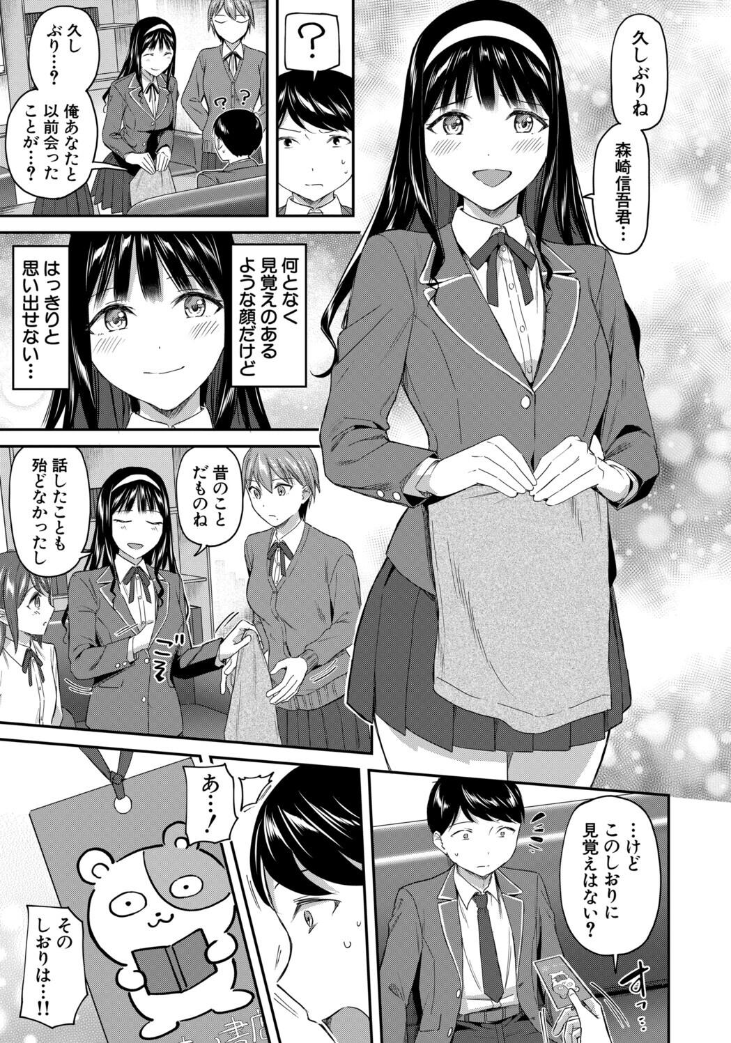 [九栗おいも] 図書室のハーレム、生徒会も先生も！ Hentai - Raw  159