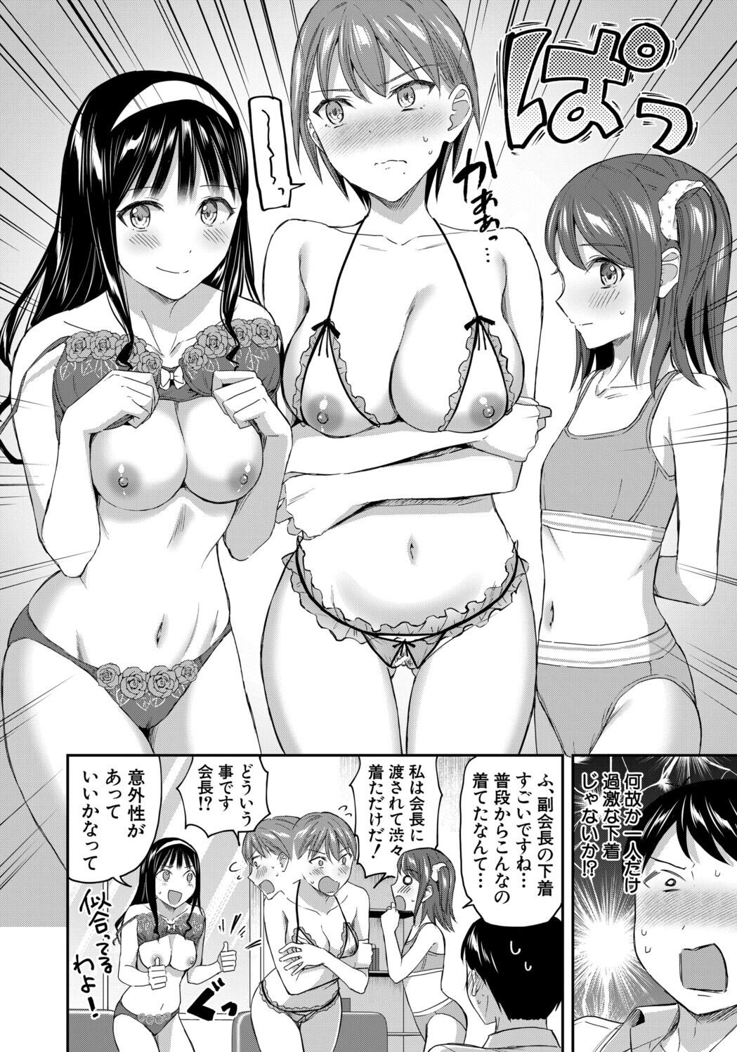 [九栗おいも] 図書室のハーレム、生徒会も先生も！ Hentai - Raw  172