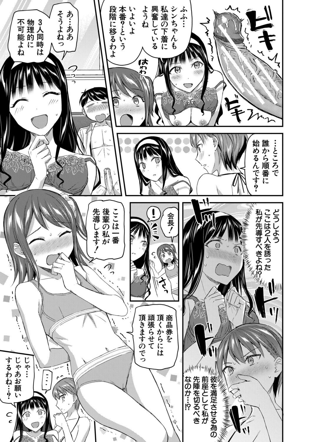 [九栗おいも] 図書室のハーレム、生徒会も先生も！ Hentai - Raw  173