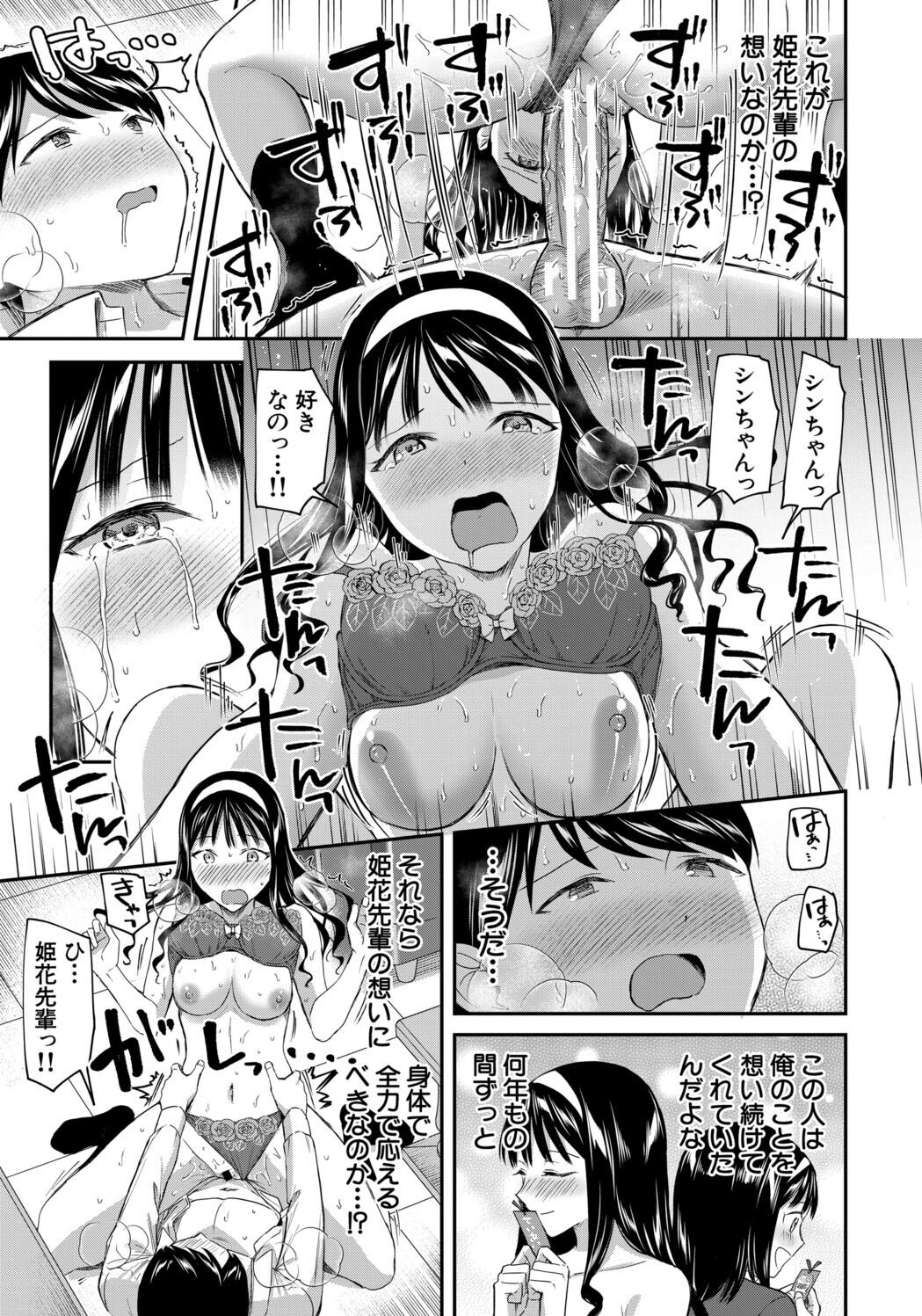 [九栗おいも] 図書室のハーレム、生徒会も先生も！ Hentai - Raw  193