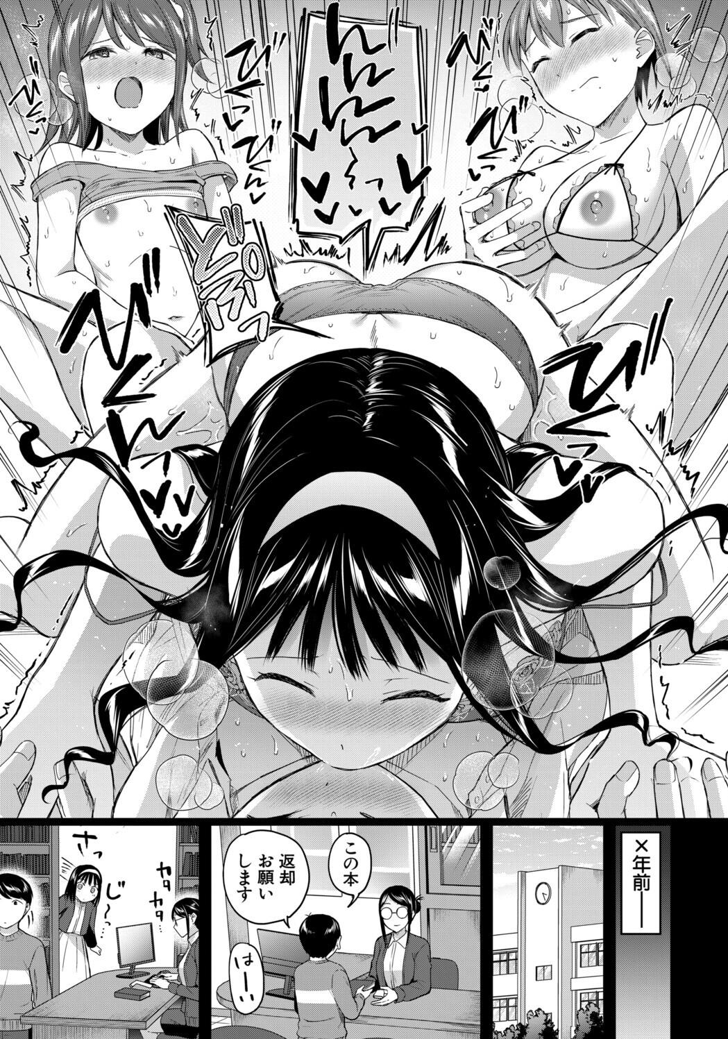 [九栗おいも] 図書室のハーレム、生徒会も先生も！ Hentai - Raw  197