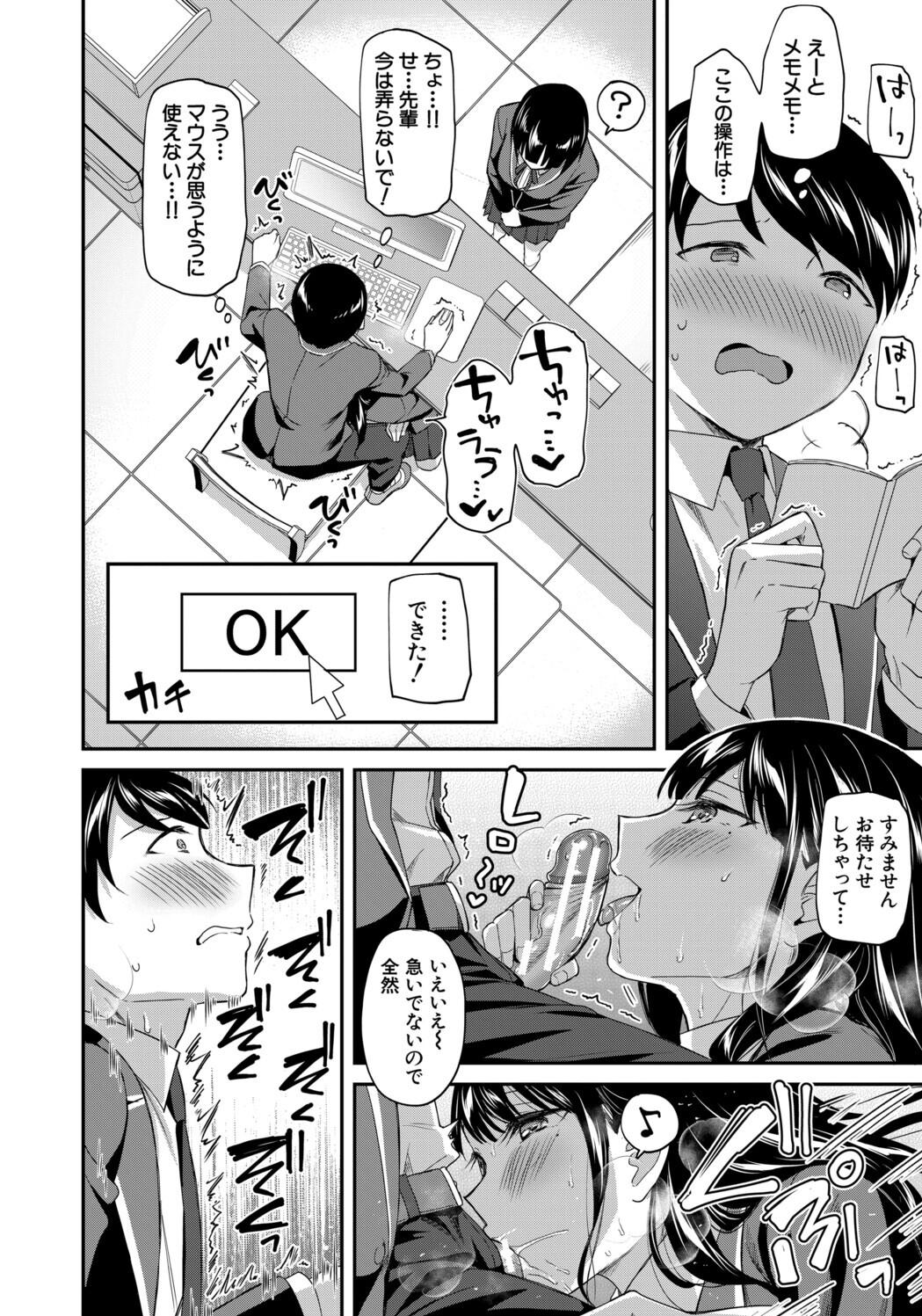 [九栗おいも] 図書室のハーレム、生徒会も先生も！ Hentai - Raw  20