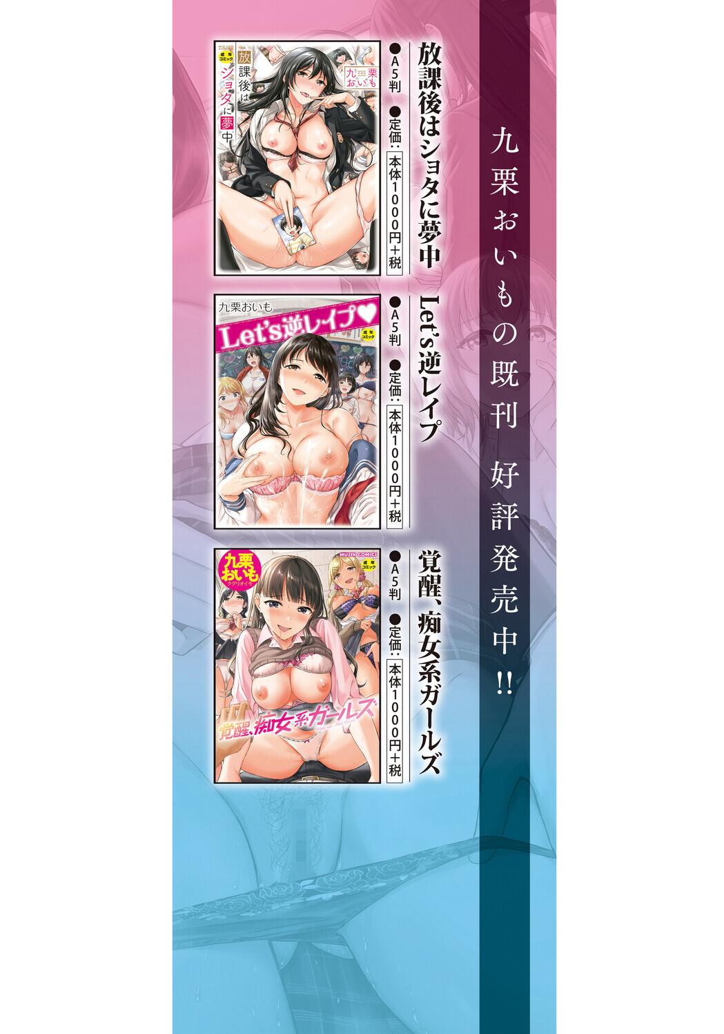 [九栗おいも] 図書室のハーレム、生徒会も先生も！ Hentai - Raw  203