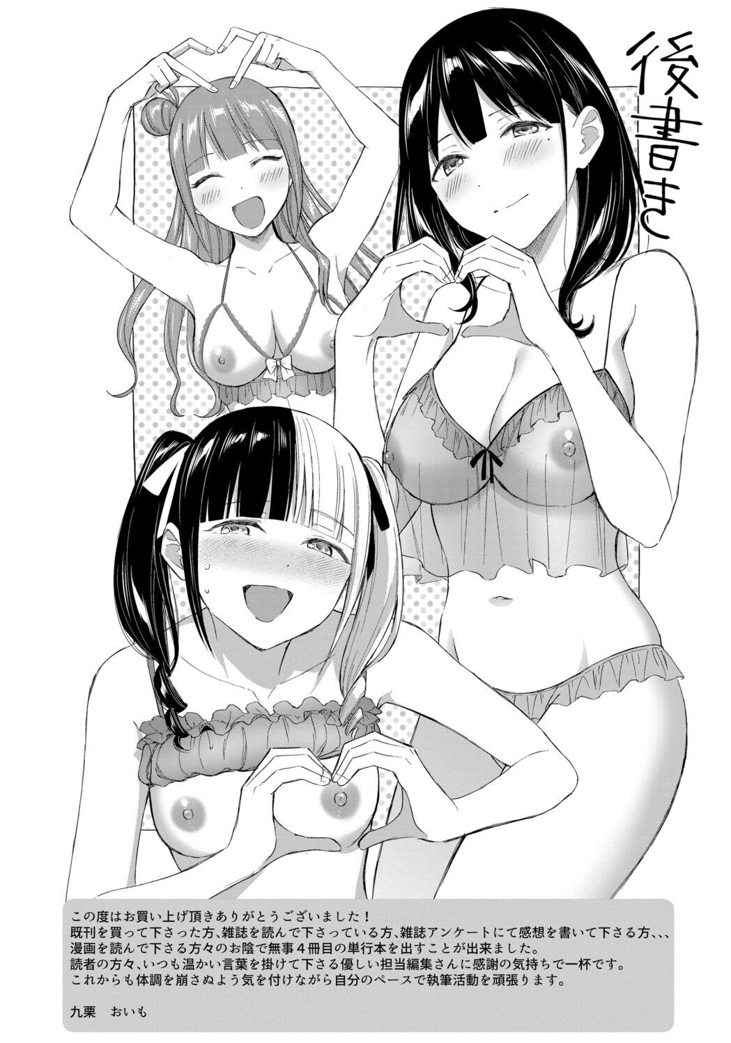 [九栗おいも] 図書室のハーレム、生徒会も先生も！ Hentai - Raw  204
