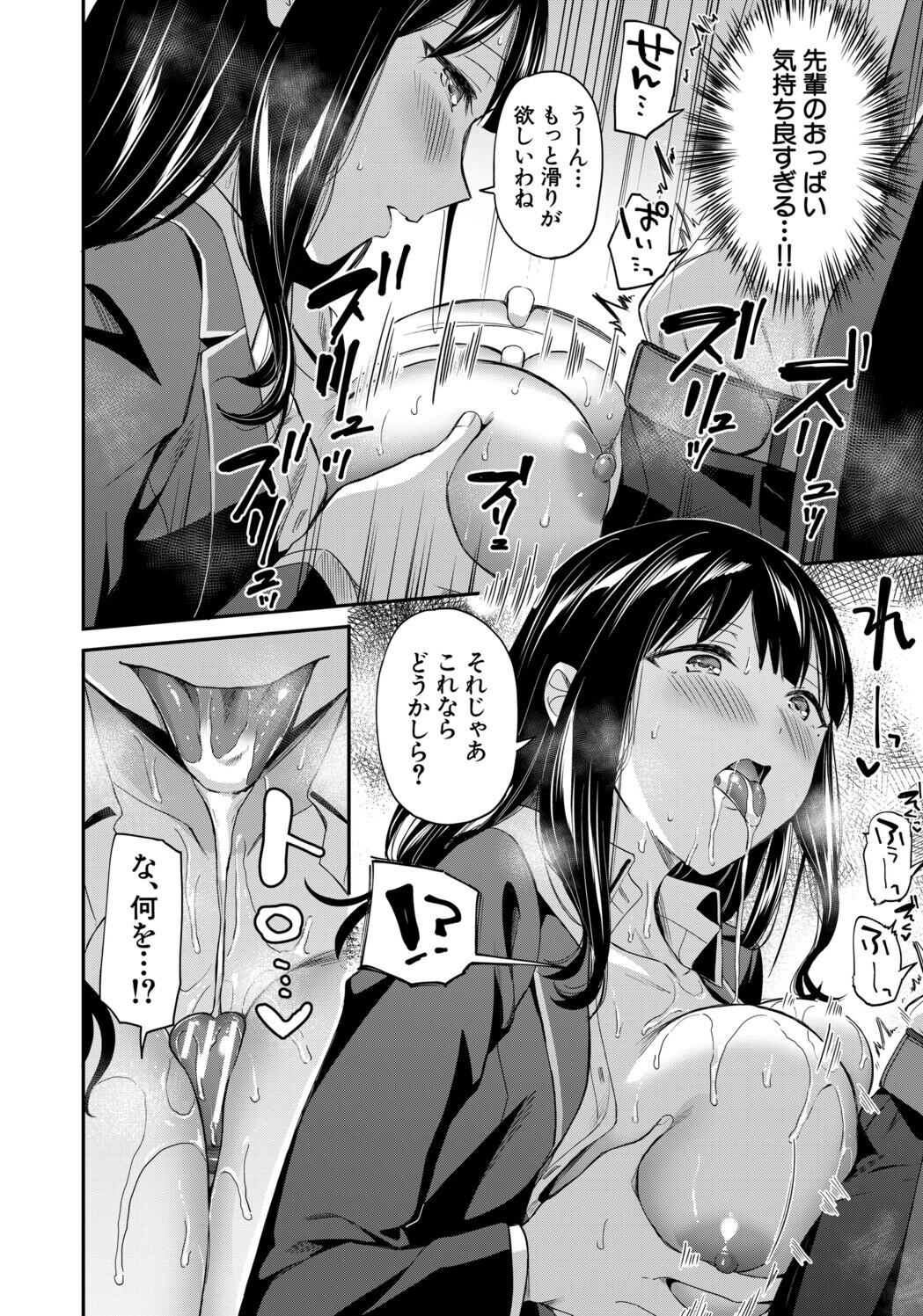 [九栗おいも] 図書室のハーレム、生徒会も先生も！ Hentai - Raw  28