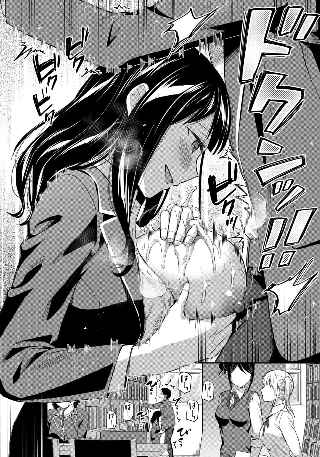 [九栗おいも] 図書室のハーレム、生徒会も先生も！ Hentai - Raw  30