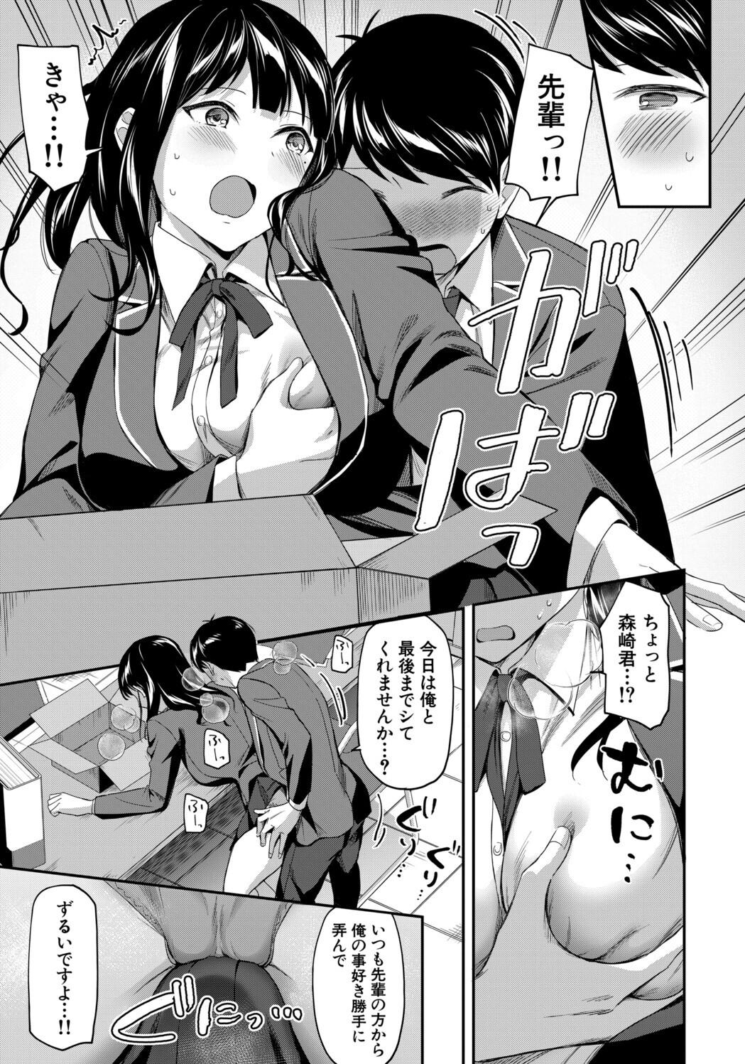 [九栗おいも] 図書室のハーレム、生徒会も先生も！ Hentai - Raw  33