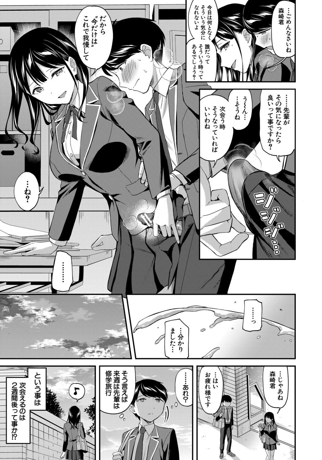 [九栗おいも] 図書室のハーレム、生徒会も先生も！ Hentai - Raw  35