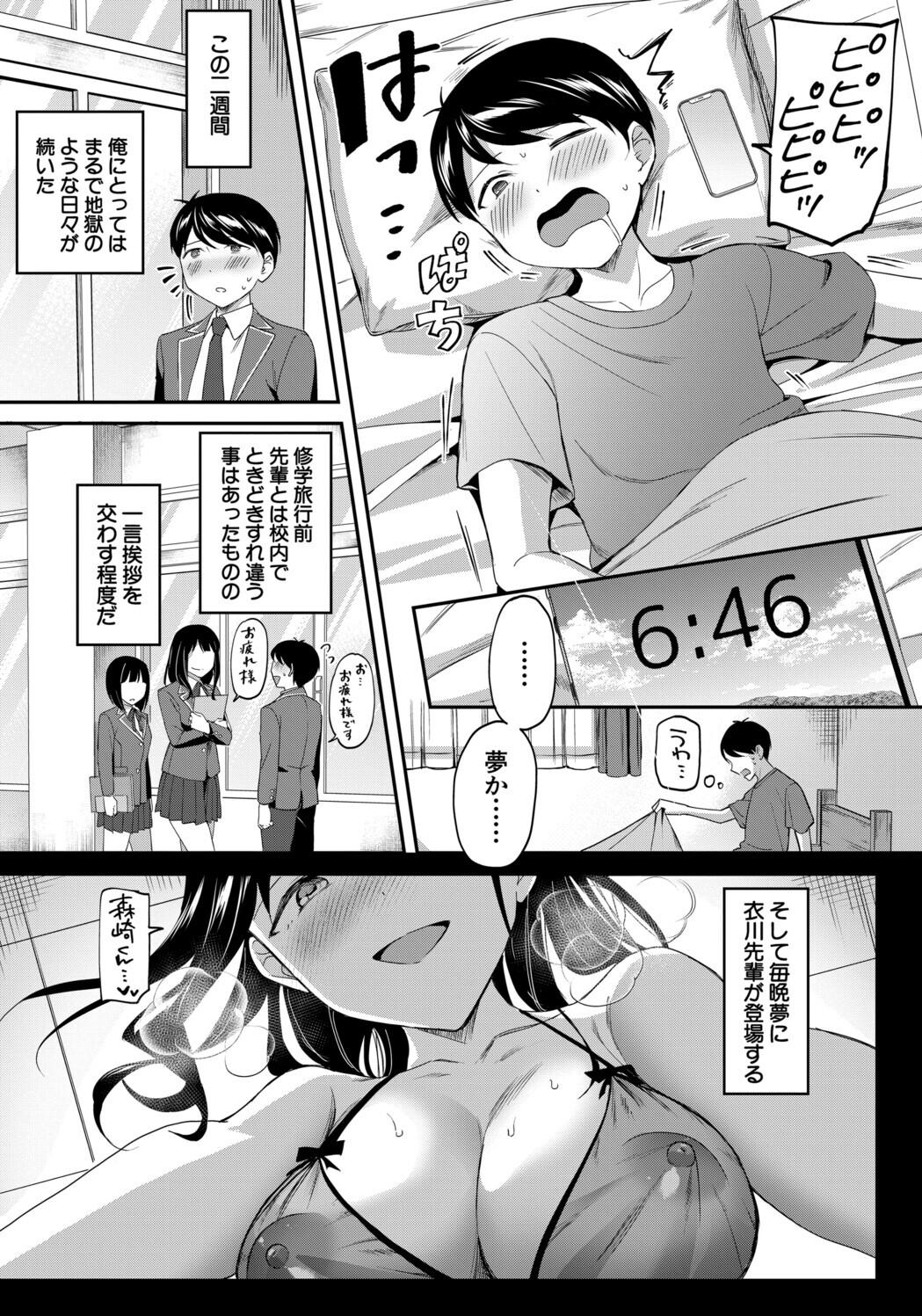 [九栗おいも] 図書室のハーレム、生徒会も先生も！ Hentai - Raw  39