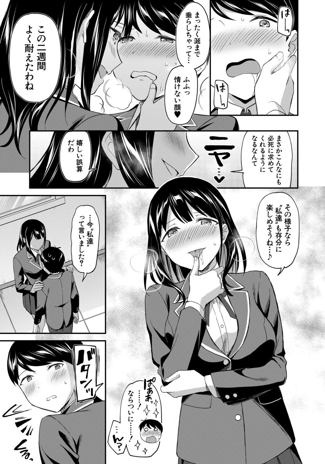 [九栗おいも] 図書室のハーレム、生徒会も先生も！ Hentai - Raw  43