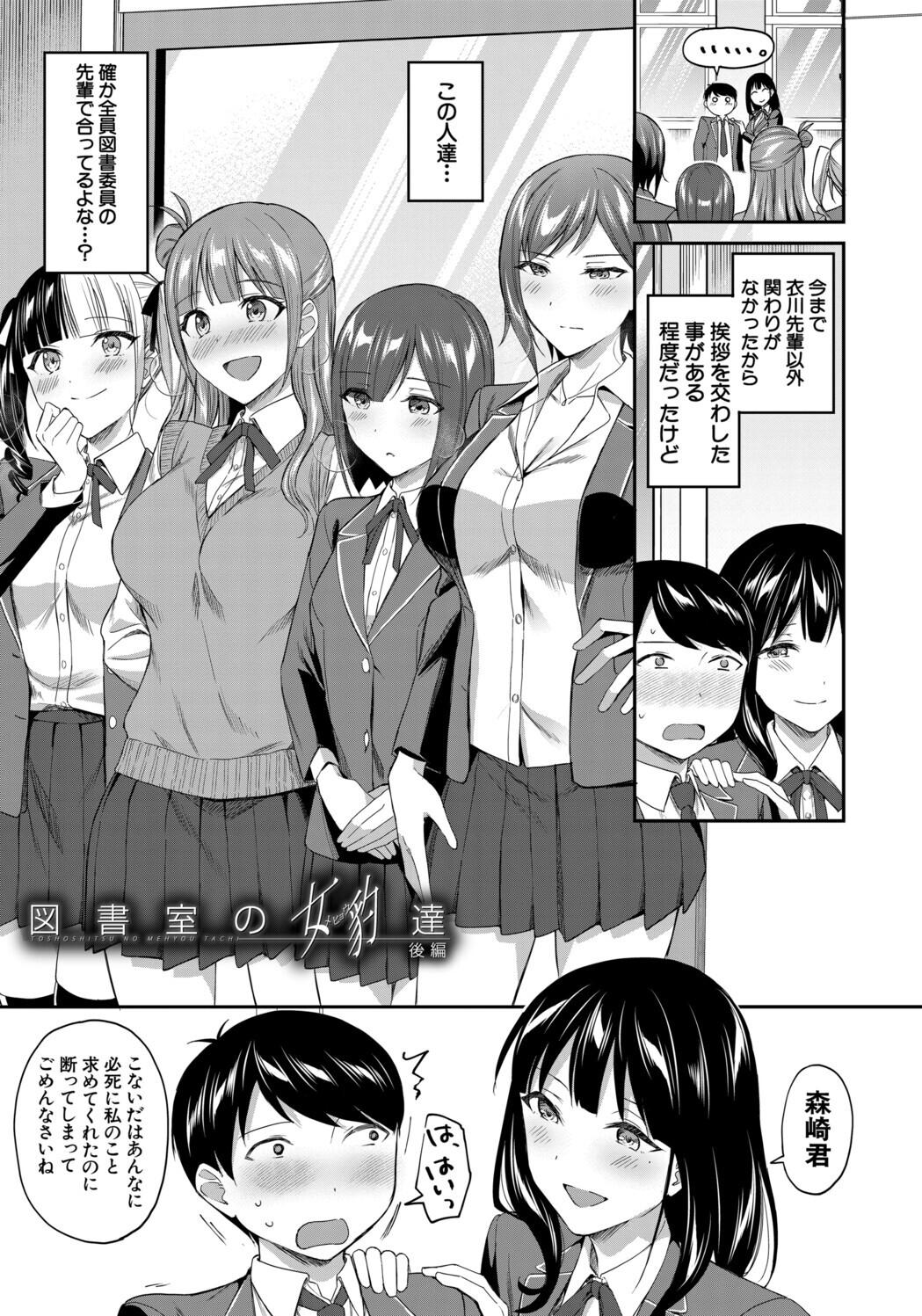 [九栗おいも] 図書室のハーレム、生徒会も先生も！ Hentai - Raw  45