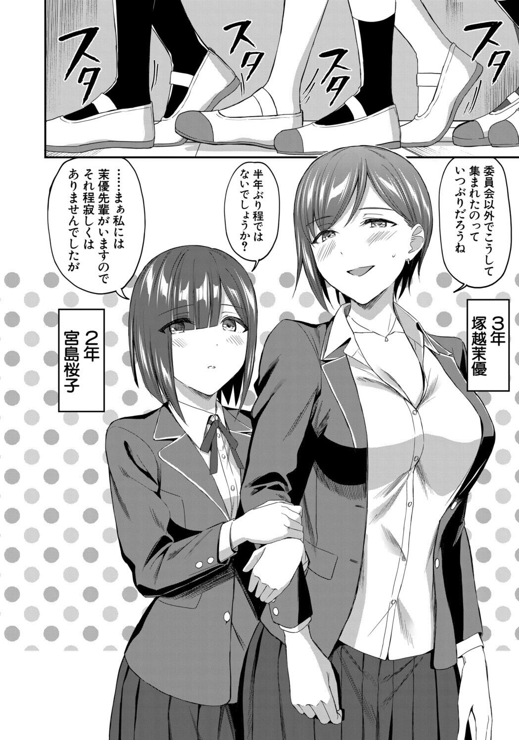 [九栗おいも] 図書室のハーレム、生徒会も先生も！ Hentai - Raw  48