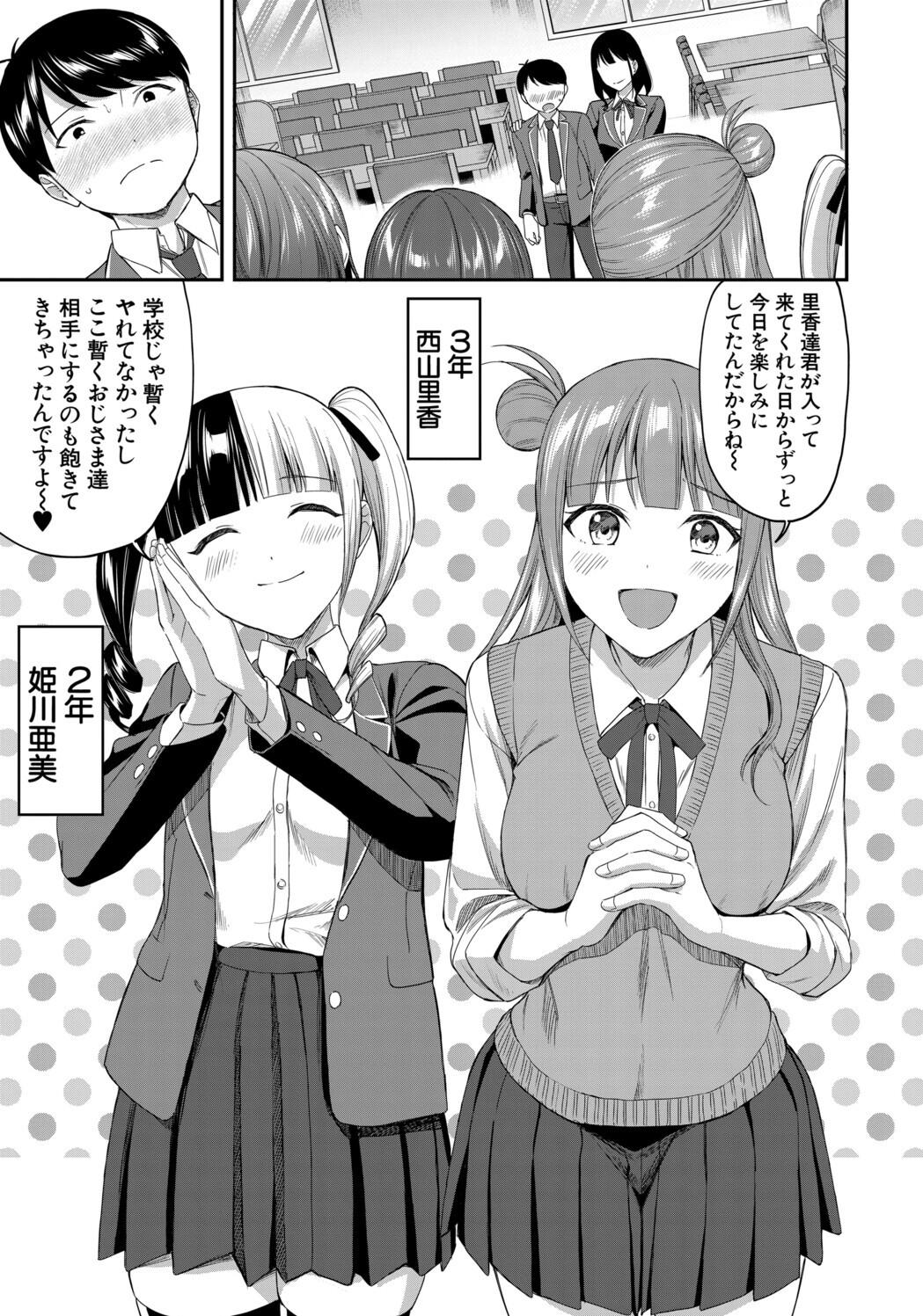 [九栗おいも] 図書室のハーレム、生徒会も先生も！ Hentai - Raw  49