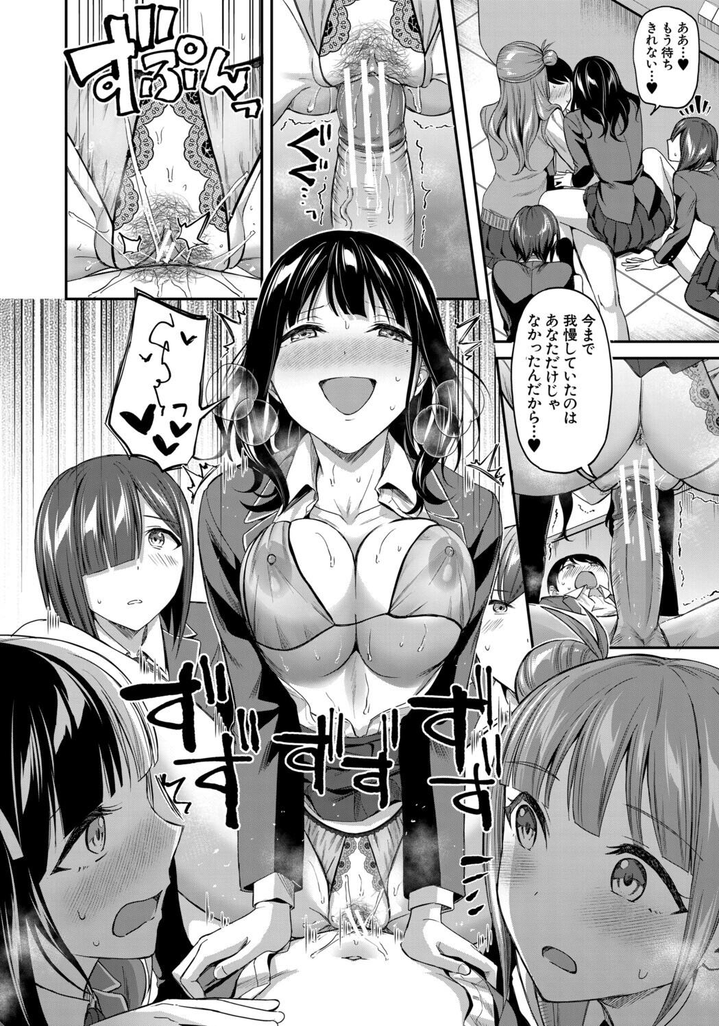[九栗おいも] 図書室のハーレム、生徒会も先生も！ Hentai - Raw  54