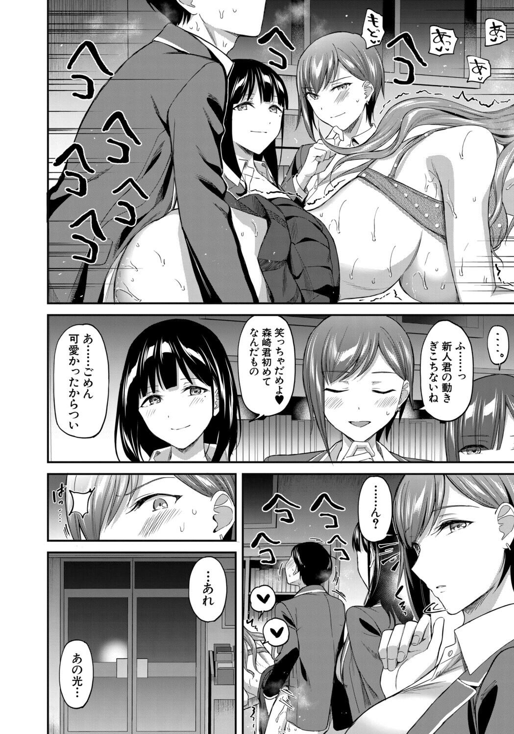 [九栗おいも] 図書室のハーレム、生徒会も先生も！ Hentai - Raw  74