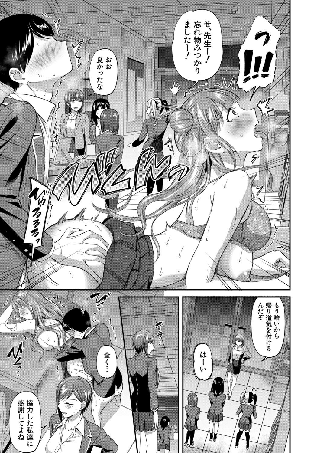 [九栗おいも] 図書室のハーレム、生徒会も先生も！ Hentai - Raw  79