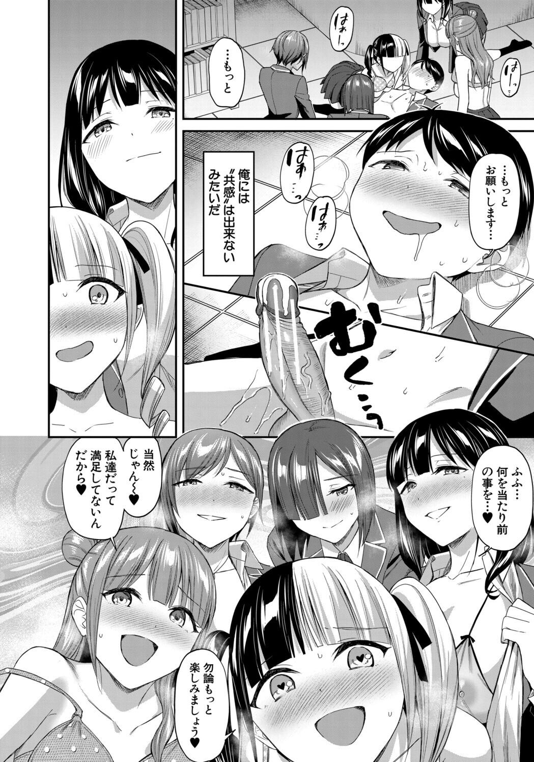 [九栗おいも] 図書室のハーレム、生徒会も先生も！ Hentai - Raw  96