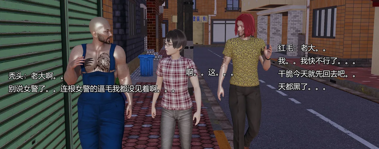 奸魔再世合集中 page 10 full