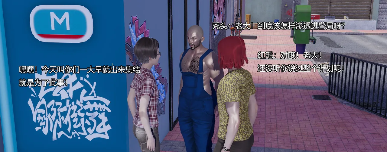 奸魔再世合集中 page 3 full