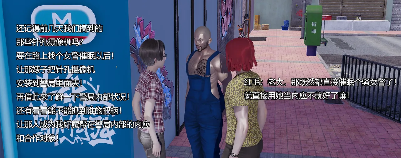 奸魔再世合集中 page 4 full