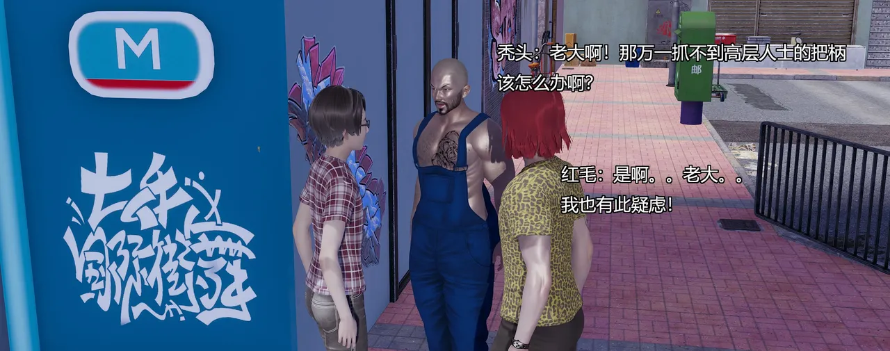 奸魔再世合集中 page 6 full