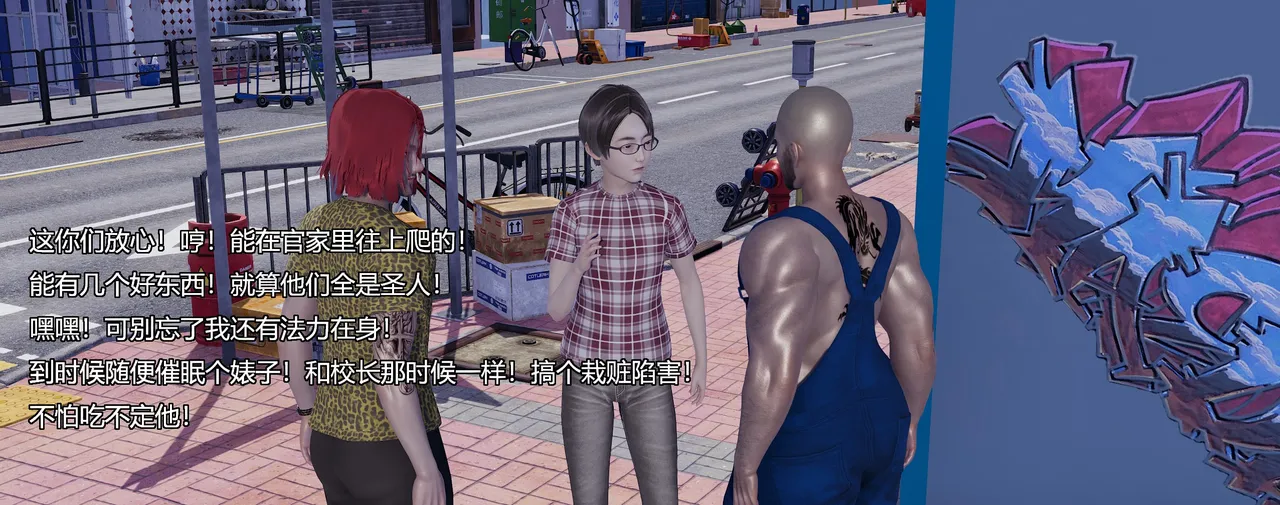 奸魔再世合集中 page 7 full