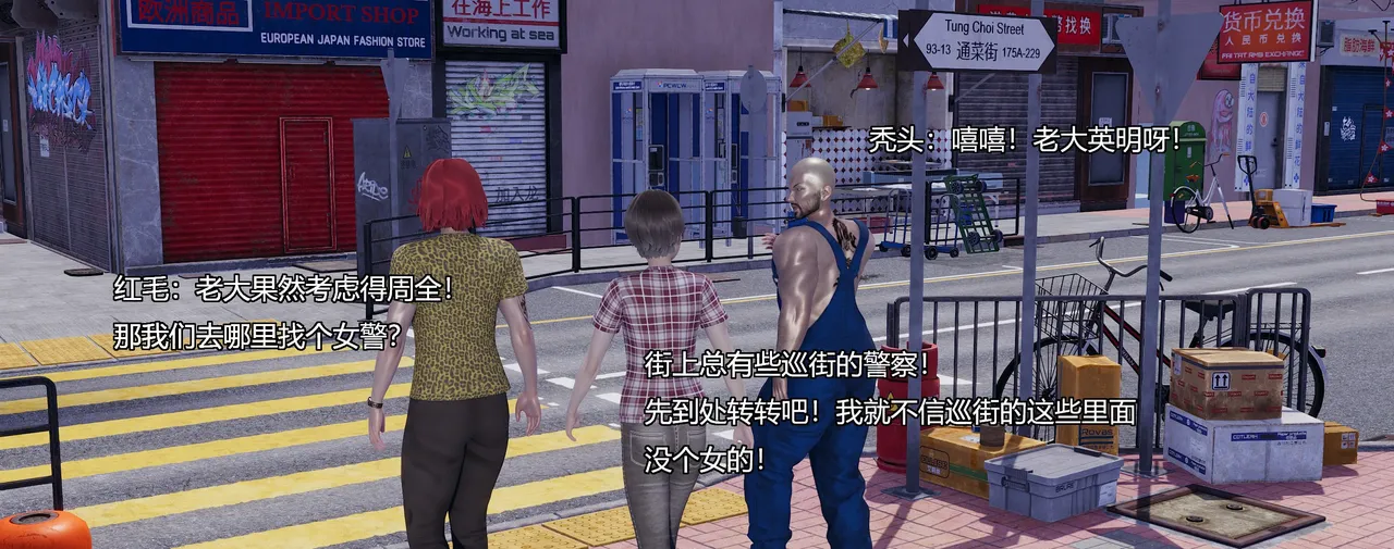 奸魔再世合集中 page 8 full