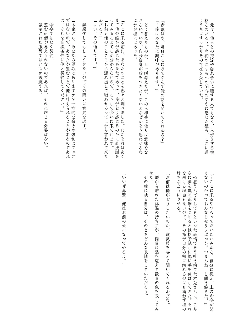 captured page 4 full