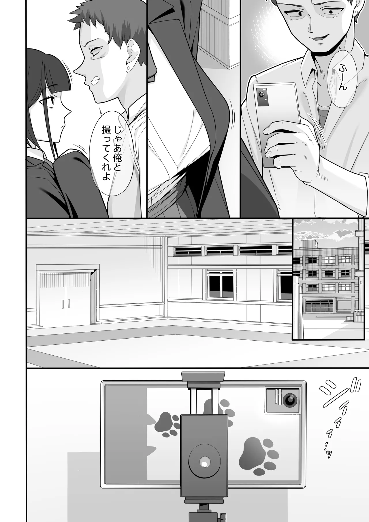 軽い気持ちで裏垢女脅したら乳で絞め殺された page 3 full