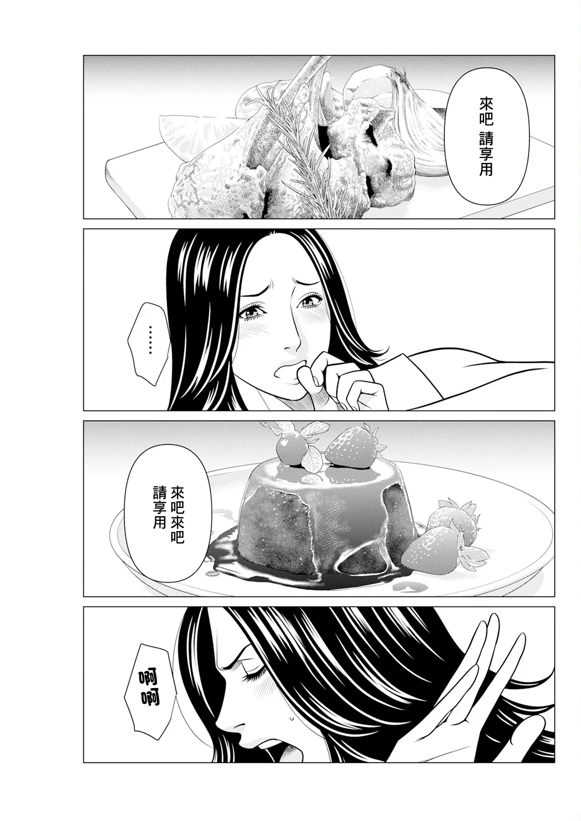 SAKI 38 Ch. 5 page 9 full