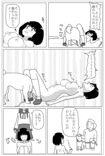 Zenra de O Sanpo Suru Dake page 3 full