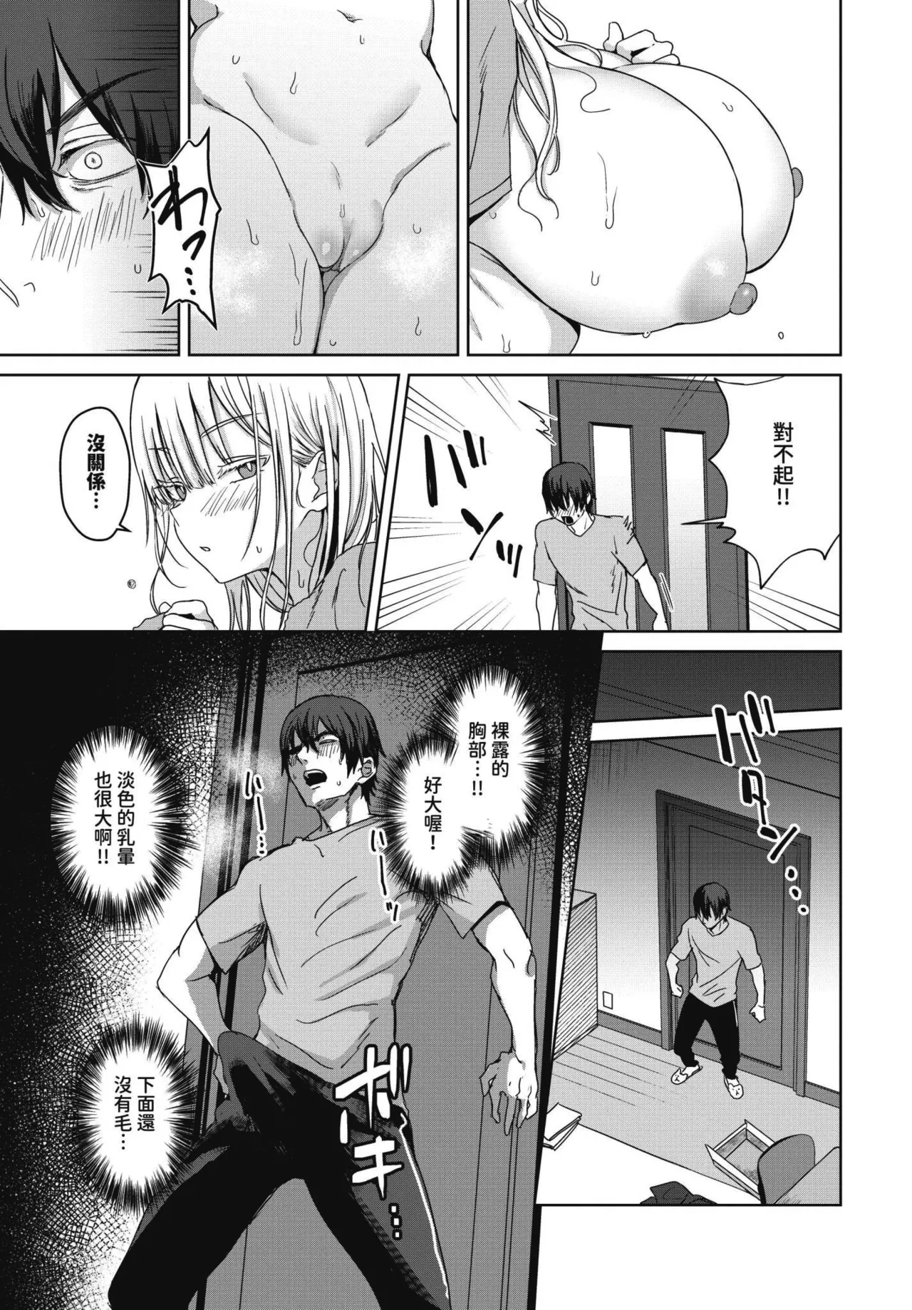 Dekapai Gimai, Shuurai Alice no Swimming Lesson丨波涛汹涌义妹、来袭 给爱丽丝上游泳私教课 page 8 full