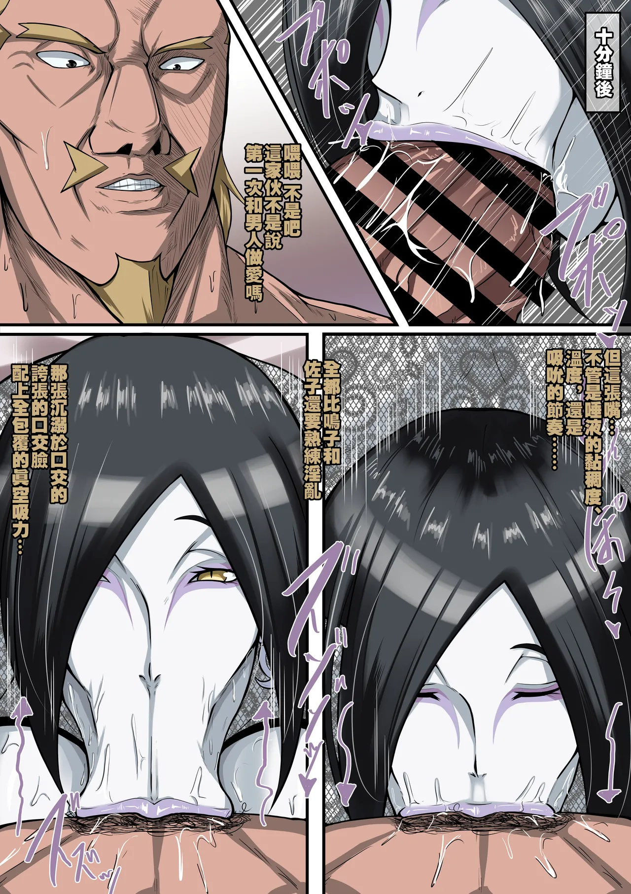 鳴子 ch.2.5  大蛇丸 page 4 full